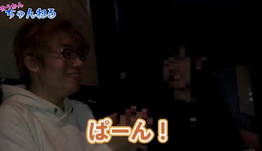ゆうかん 問題発言