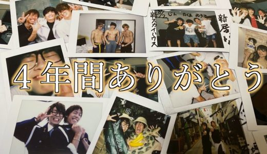 【感謝】スカイピースは毎日投稿を終了いたします
