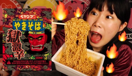 【獄激辛】余裕で食べれるんじゃね？？