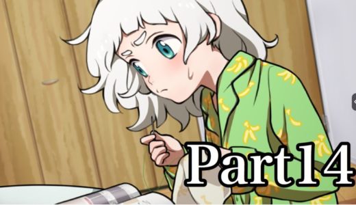 【キリザキ君は。】厨二病患者をゆるっと攻略していく【Part14】