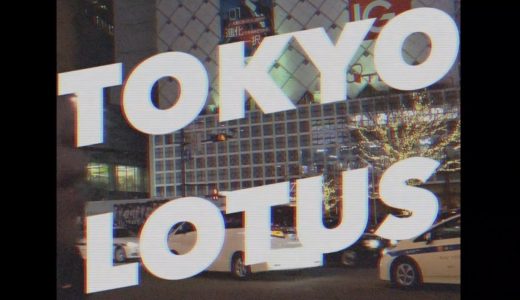 東京ロータス (Tokyo-Lotus) / HarukaMan  : MUSIC VIDEO