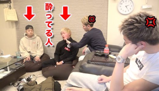 【2度目の説教】撮影をすっぽかしてメンバーが酔っ払って帰ってきたのでマジ説教…