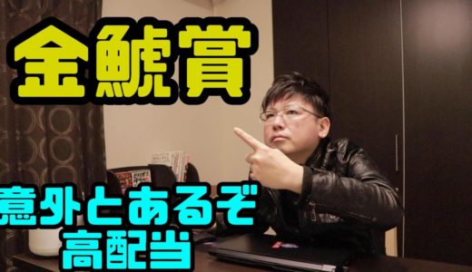 2020年 金鯱賞 鬼時計でテンションが上がってしまう可能性のあるサートゥルナーリアを倒す馬は・・・