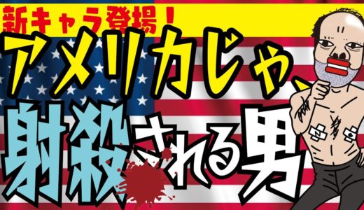【ヤバめ】アメリカじゃ射殺される男が登場！（初心者による雑談フォートナイト ）自粛して！#うちで過ごそう