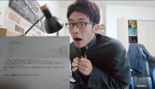 ザ・ビックのバイト落ちました。