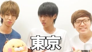 桐崎栄二、東京へ行く【ヒカキン、はじめしゃちょー】