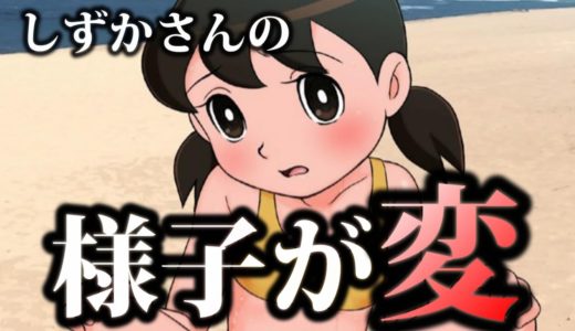 スーパーミラクル面白いドラえもんwww～しずかさんのOKサイン～【大人気ボケて】に楽しくツッコミ入れてみたけど、何か！？