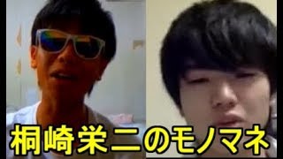 桐崎栄二と同じ動画を作ったらどれだけ再生回数伸びるか検証してみた