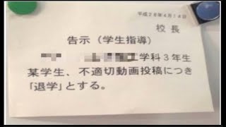 学校退学になった本当の理由