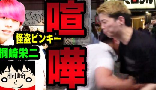 第2回ヤンキーの腹パン喰らってたらピンキーと桐崎栄二が乱入してきた!!!!!!!!!!!!