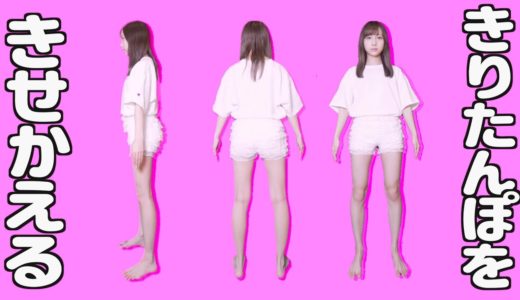 きりたんぽを着せ替えたらどうなる？