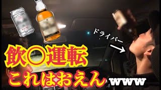 【炎上覚悟】ドライバー煽り続けた結果...まさかの飲〇！？