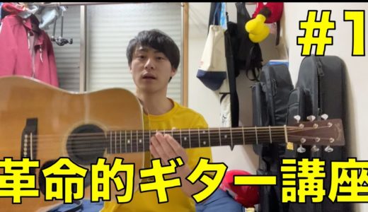 元ギター屋オワ吉のギター講座 #1「最初のギター選び&必需アクセサリー」