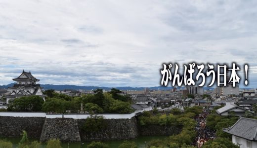 がんばろう日本！～祭色兼備より祭を愛する皆さんへ～