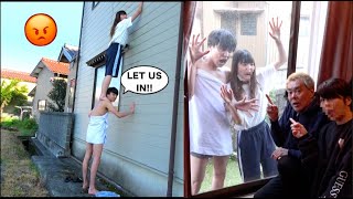 父と母がシスコン兄妹を家から追い出してみた。1日家に鍵かける