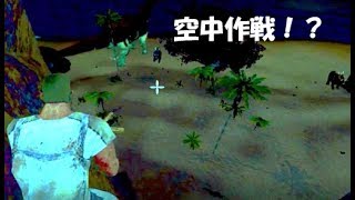 【ARK】恐竜のマインクラフト！第２話「攻撃的」【モバイル】