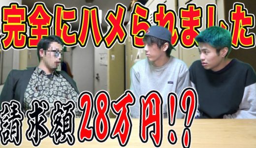 ぼったくりバーに上京してすぐに騙された田舎者