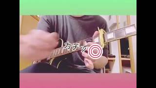 【初心者】ONE OK ROCK  欲望に満ちた青年団　弾いてみました。