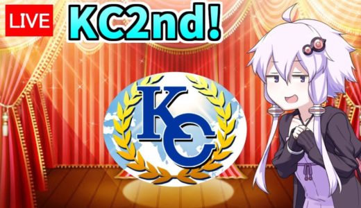 レディースアンドじぇんとるめ！　KC２ndへようこそpart５【遊戯王デュエルリンクス＃１１４/生放送】