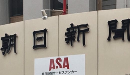 朝日新聞がブーメランで大炎上 布マスク批判も販売で
