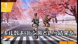 【荒野行動】本日も安定の１０キル超え！最近ラストを飾れない(´;ω;｀)【🤡どなぱん🐼】