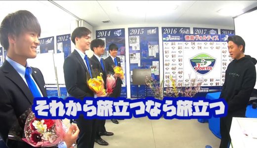 大卒選手へサプライズ卒業式を実施！