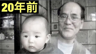 20年前の桐崎栄二、家族