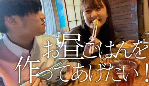 かわいい妹に昼ごはんをつくってあげたい！
