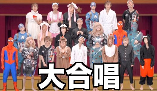 【大集合】2人だけで大合唱して旅立ちの日に歌ってみた