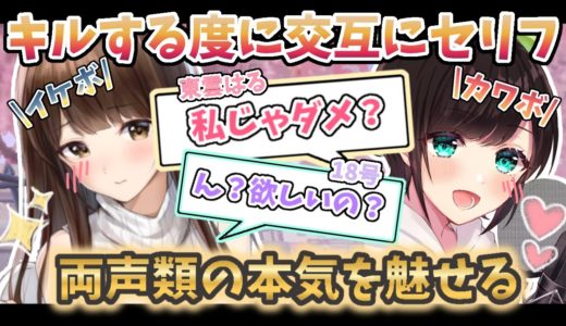 【荒野行動】18号さんと両声類のキルするたびに本気のセリフ💥