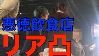 0 桐 崎 栄二 女子高生が働いてた悪徳業者に突撃してみた【給料未払い】
