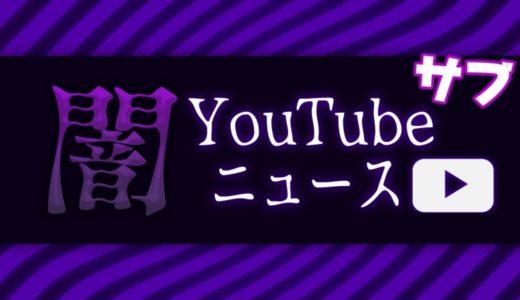 アイドルに100万以上貢いで捨てられた女子高生がヤバい…桐崎栄二がまた炎上