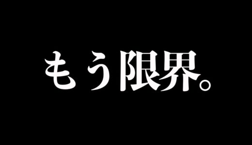 外出自粛が限界の人は見てください。