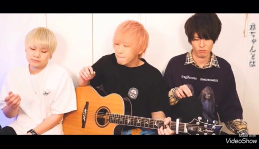ノンラビのアコースティックVer,【ノンラビ】【ノンストップラビット】【Non Stop Rabbit】【田口達也】【矢野晴人】【太我】【ノンラビライブ】【PLOW NOW】【菅田将暉】【米津玄師】