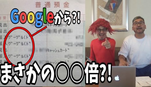 【月収公開】2ヶ月目でまさかの◯倍⁈  夢しかない底辺ユーチュバーの月収大公開【暴露】