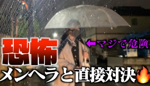 【恐怖】危険なストーカー女に家や車を襲撃され警察出動の笑えない展開になりました・・・【らーくん】