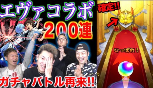 【モンスト】1週間”碇シンジ
