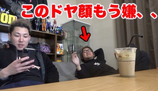【毎日チャレンジ2日目】あーあこの顔腹たつなぁ