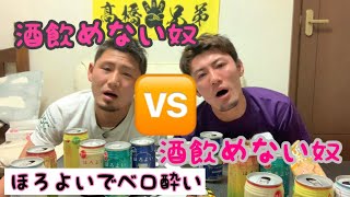 【兄弟対決】酒が飲めない者同士勝負したら大変なことに。。
