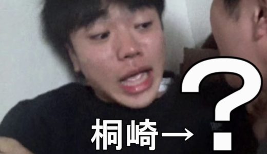 桐崎栄二の顔面をメサイアが舐め回す寝起きドッキリしたら悪臭で気を失いかけた…。