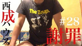 【謝罪動画】西成ハウス#28