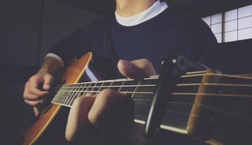 瑛人　「香水」　ギターアレンジver