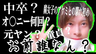 【質問コーナー】ユーチューブ界の超新星ナナオって誰？編