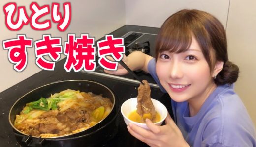 【飯テロ】キッチンですき焼き食べてもうた〜