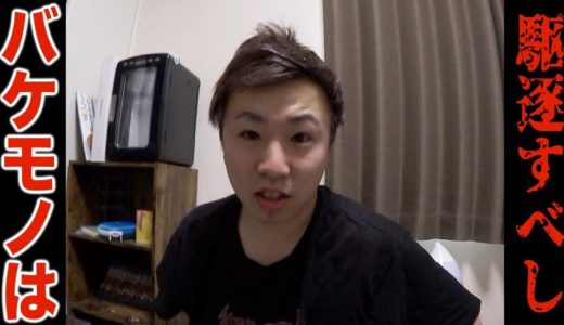 【寝起きドッキリ】私たち人間はバケモノを駆逐しなければいけない。