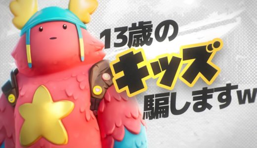【フォートナイト】日本語禁止縛り中に、英語っぽく日本語喋ってみたｗｗｗｗ