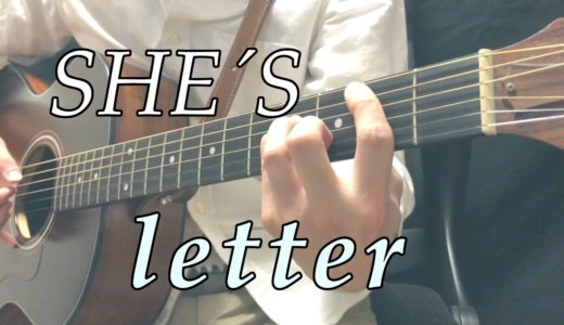【letter/SHE´S】covered by 藤原雄二【アコギ弾き語り】