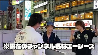 エーシーズさんにビンタされました。