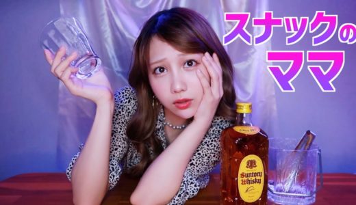 もしもきりたんぽがスナックのママだったら