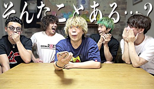 【ドッキリ】お姉ちゃんに違う人の声で電話をしたらまさかの結末にwww